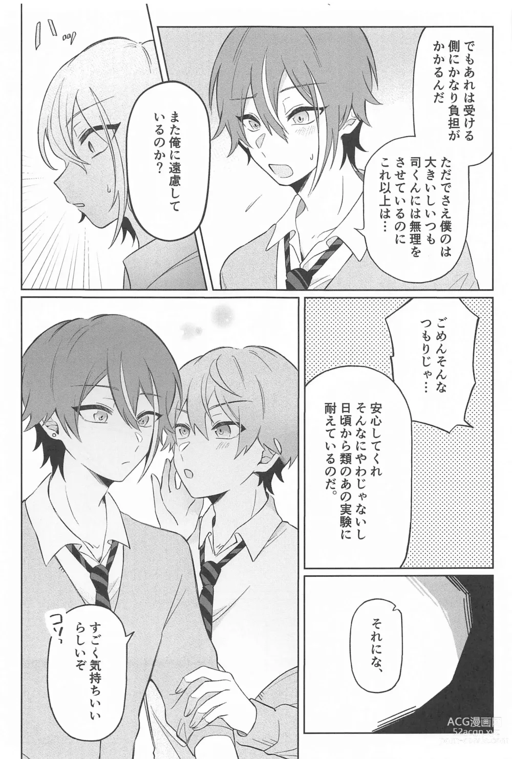 Page 4 of doujinshi Zenbu Irete Kure, Rui!!