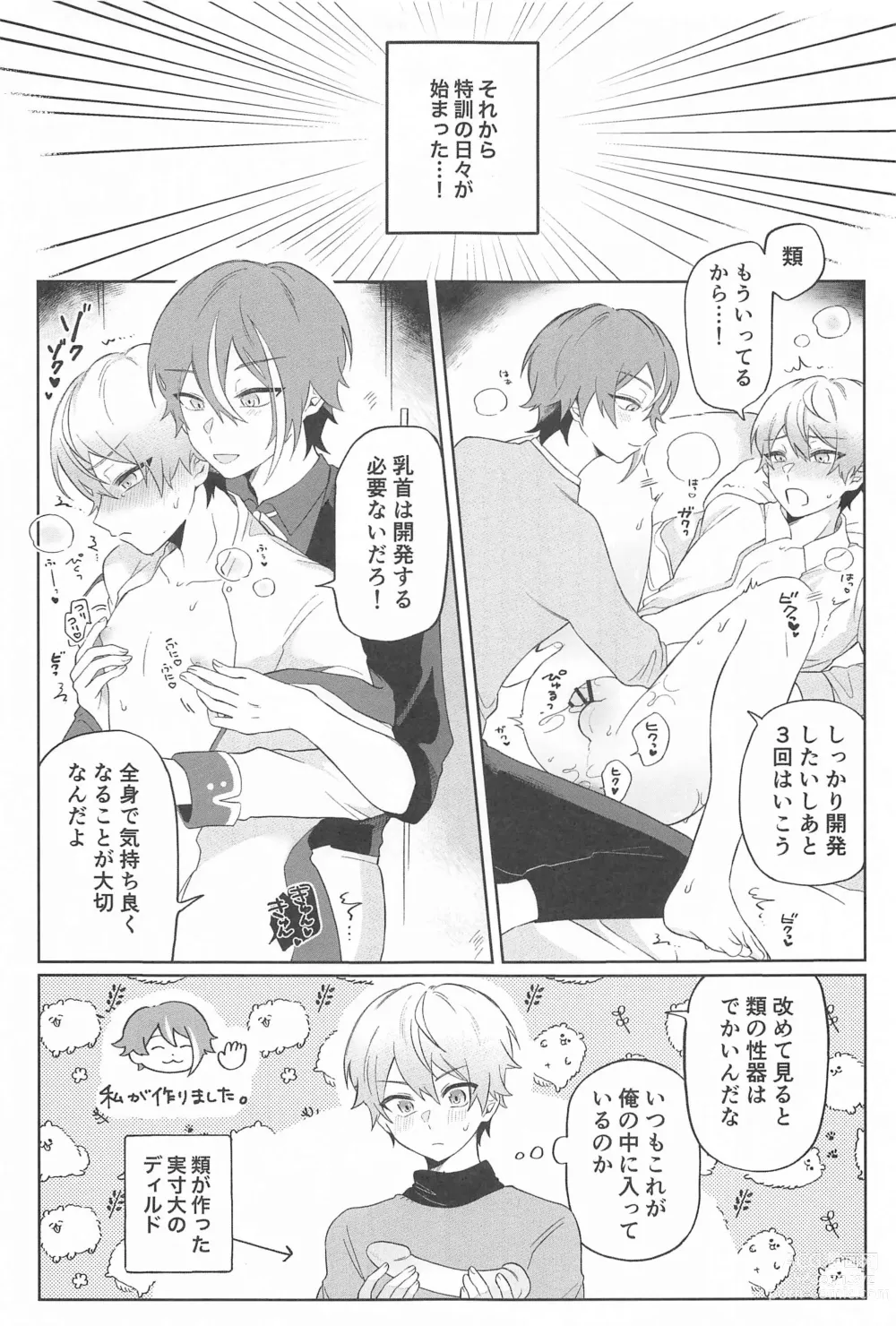 Page 6 of doujinshi Zenbu Irete Kure, Rui!!