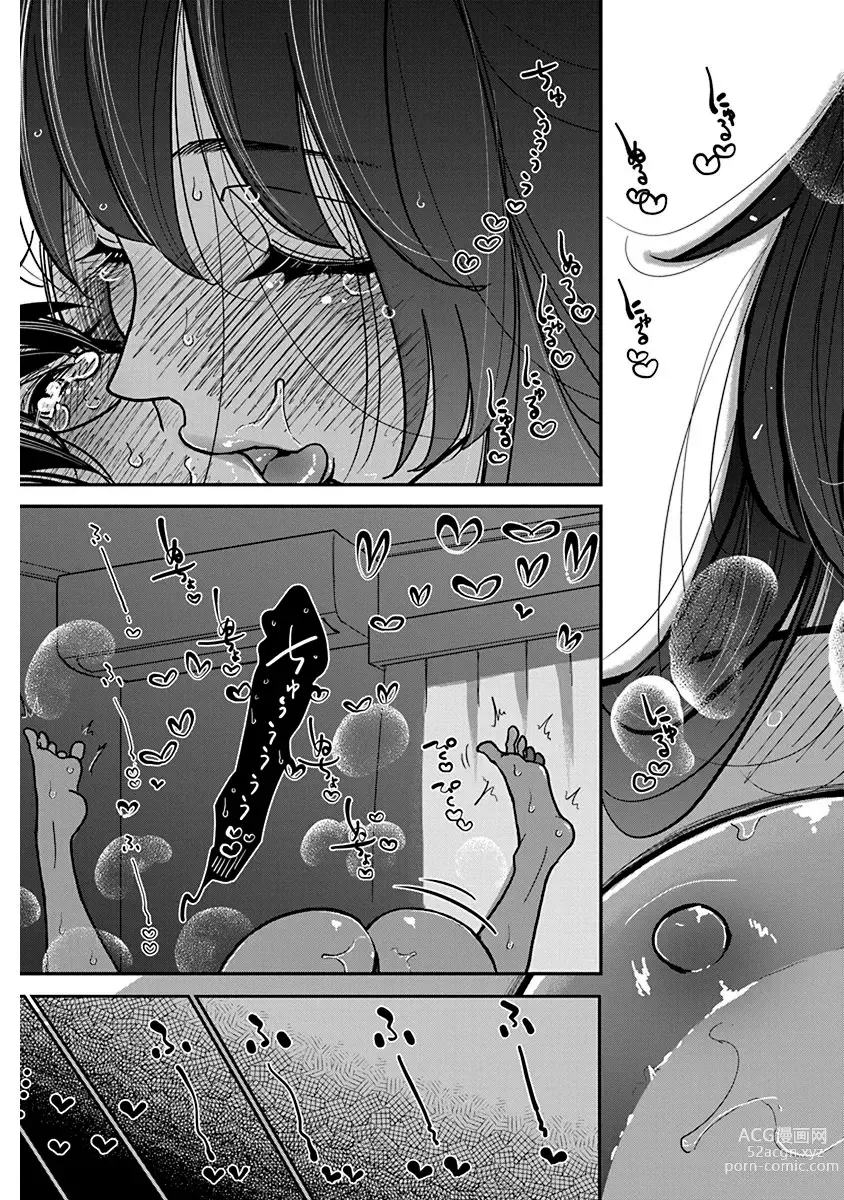 Page 670 of manga 在你嬌聲求我之前