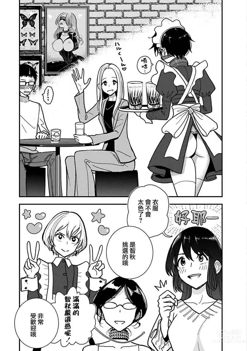 Page 692 of manga 在你嬌聲求我之前