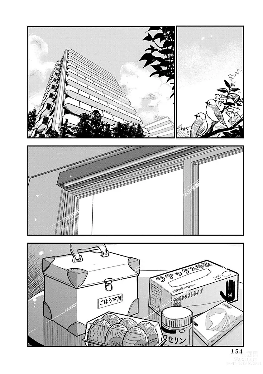 Page 697 of manga 在你嬌聲求我之前