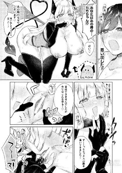 Page 14 of manga 2D Comic Magazine Succubus Yuri H Vol.3