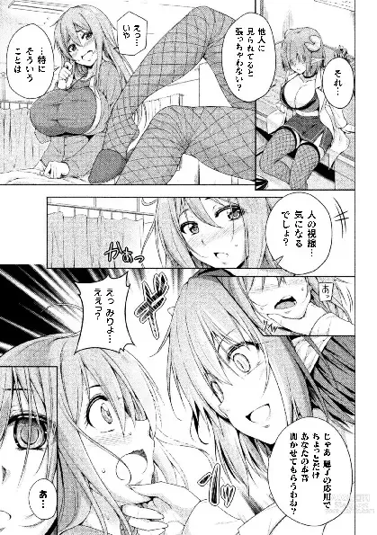 Page 47 of manga 2D Comic Magazine Succubus Yuri H Vol.3