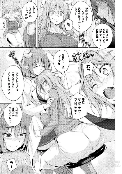 Page 49 of manga 2D Comic Magazine Succubus Yuri H Vol.3