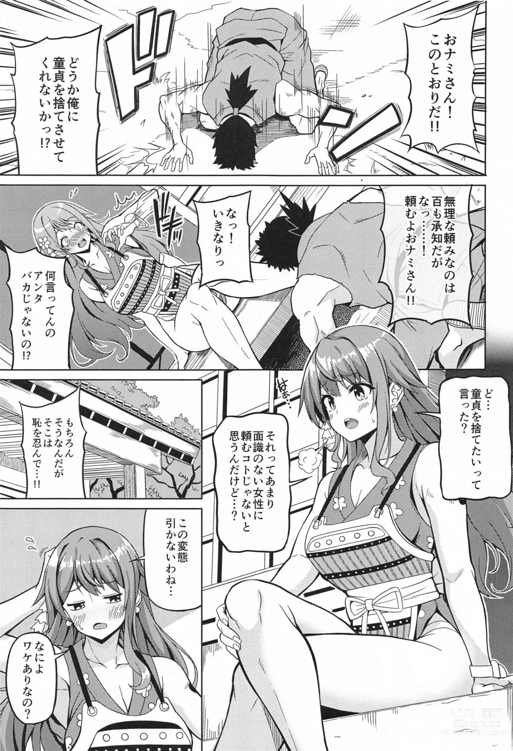 Page 2 of doujinshi Kaizoku Kyonyuu Wa Ni
