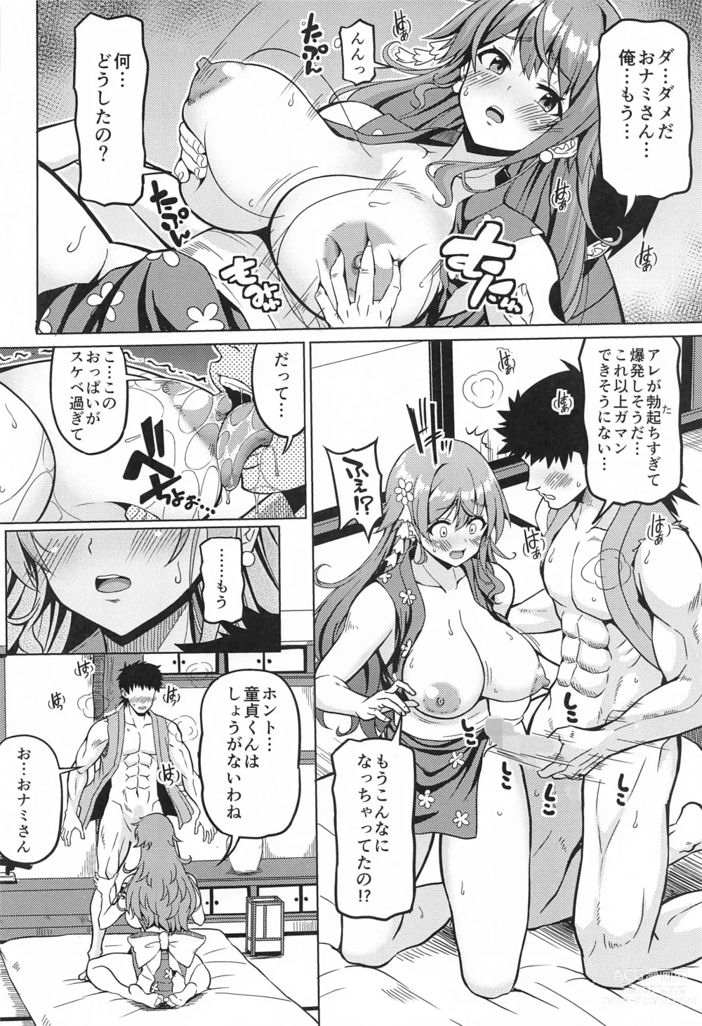Page 9 of doujinshi Kaizoku Kyonyuu Wa Ni