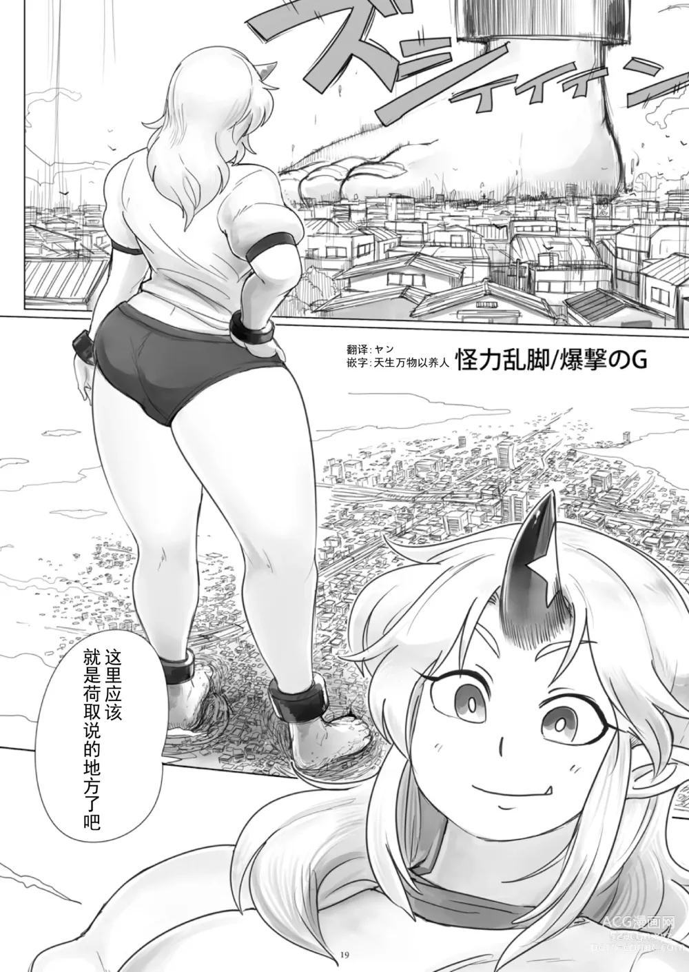 Page 1 of doujinshi Kairiki Rankyaku