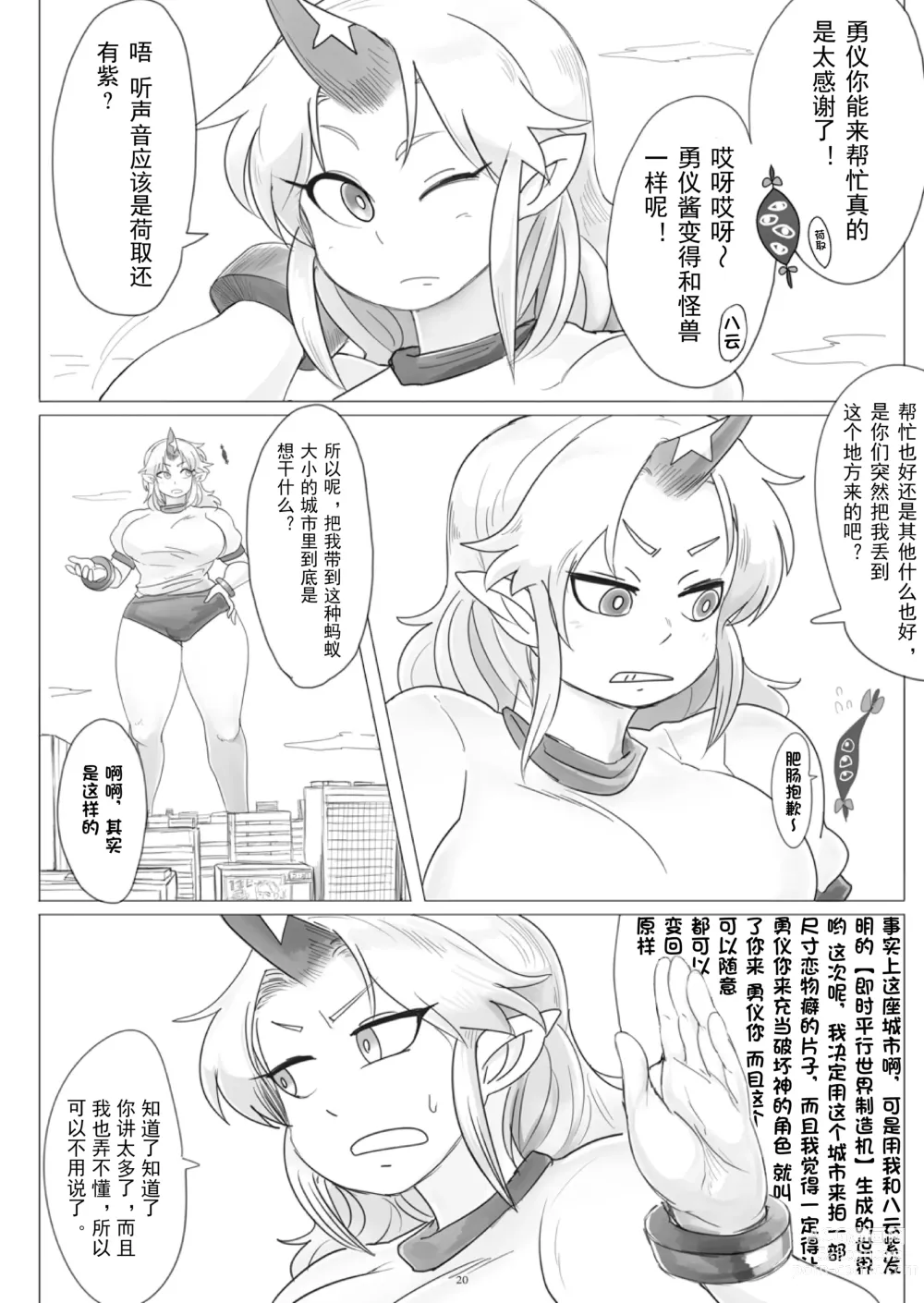 Page 2 of doujinshi Kairiki Rankyaku