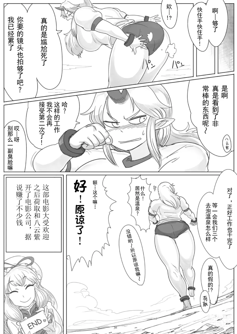 Page 18 of doujinshi Kairiki Rankyaku