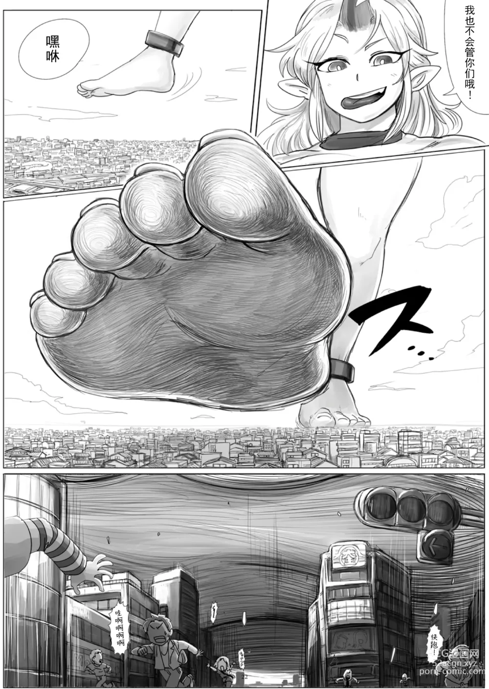 Page 4 of doujinshi Kairiki Rankyaku