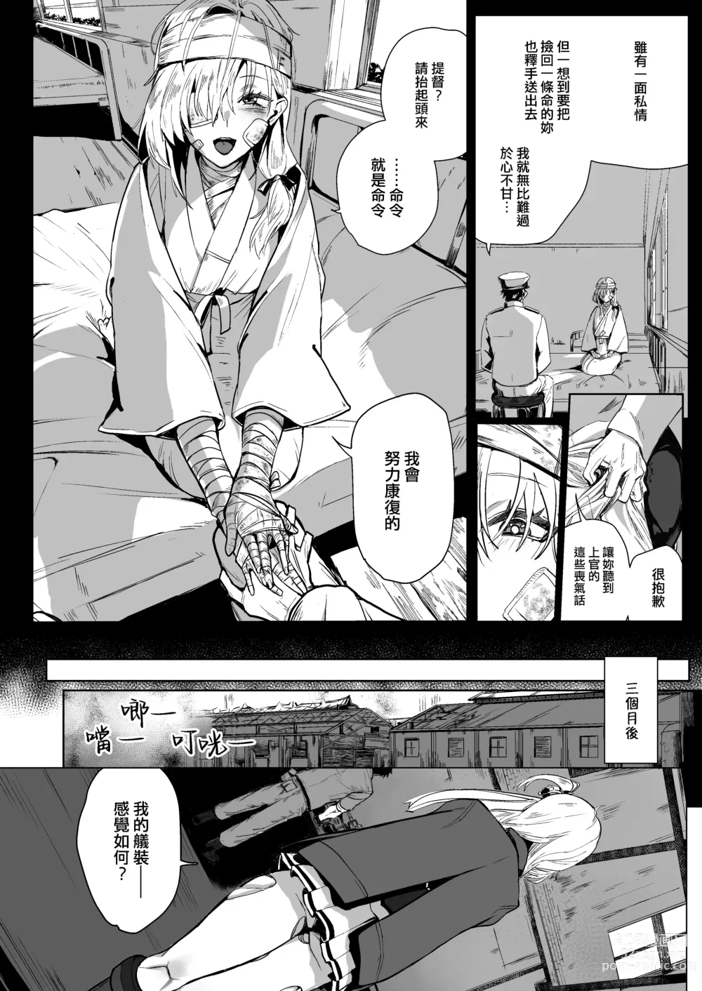 Page 4 of doujinshi SUZUTSUKI END ROLL