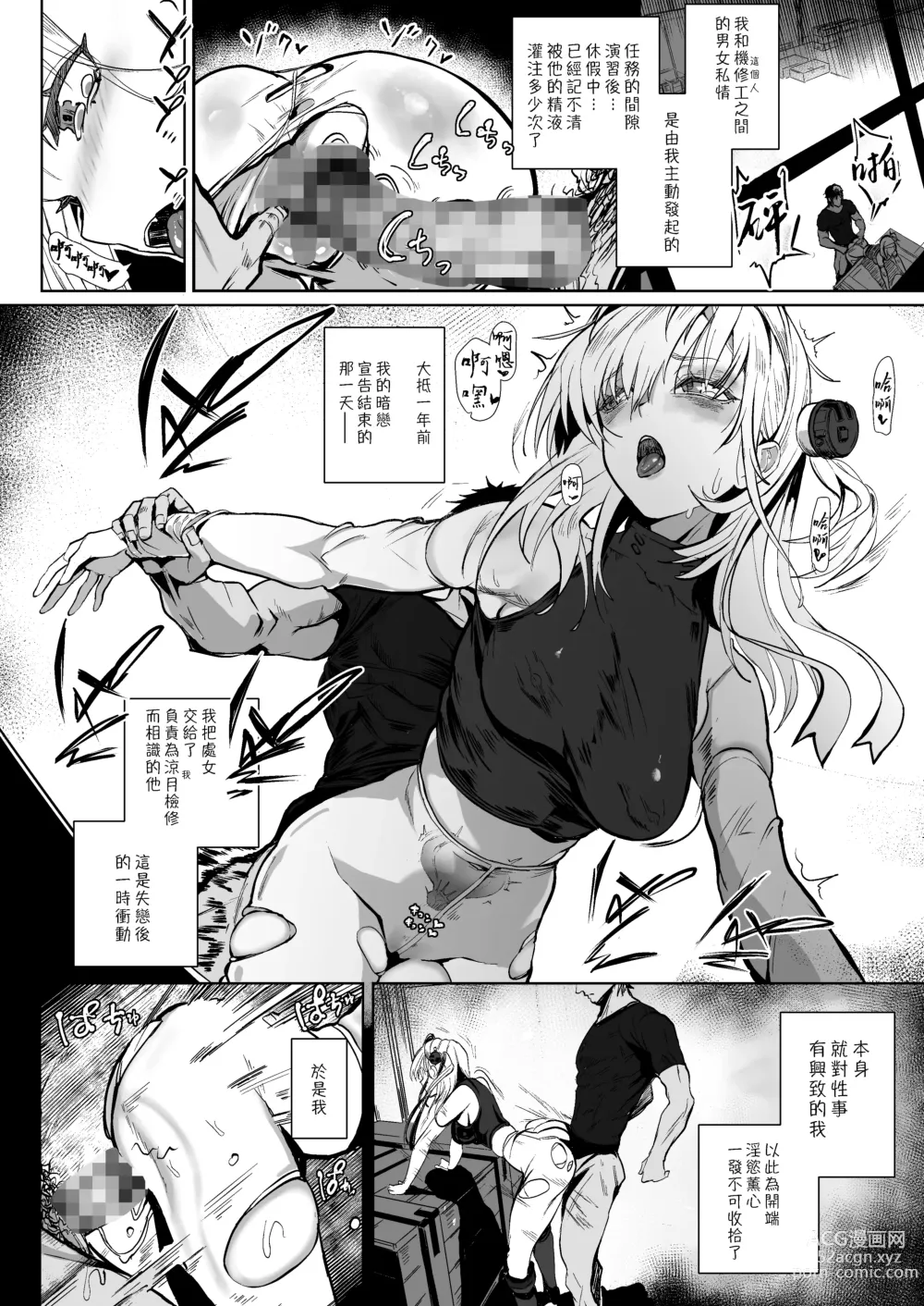 Page 6 of doujinshi SUZUTSUKI END ROLL
