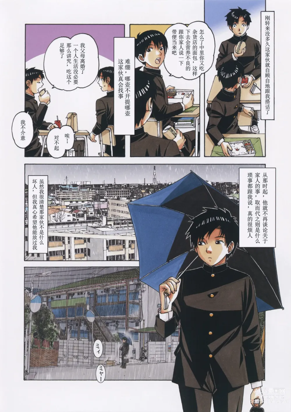 Page 4 of doujinshi TomoHaha to Onaji Yane no Shita de - Under the Same Roof as My Childhood Friend 1