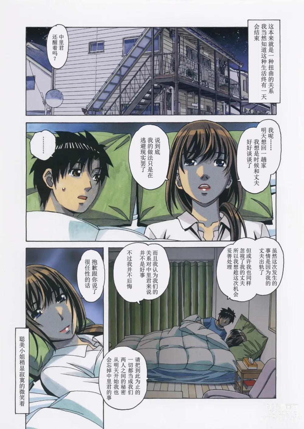 Page 31 of doujinshi TomoHaha to Onaji Yane no Shita de - Under the Same Roof as My Childhood Friend 1