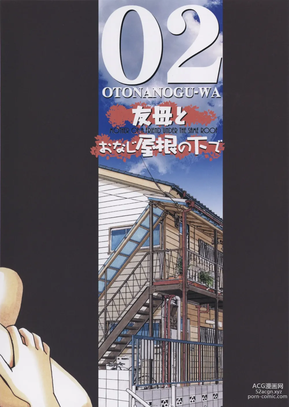 Page 36 of doujinshi TomoHaha to Onaji Yane no Shita de - Under the Same Roof as My Childhood Friend 1