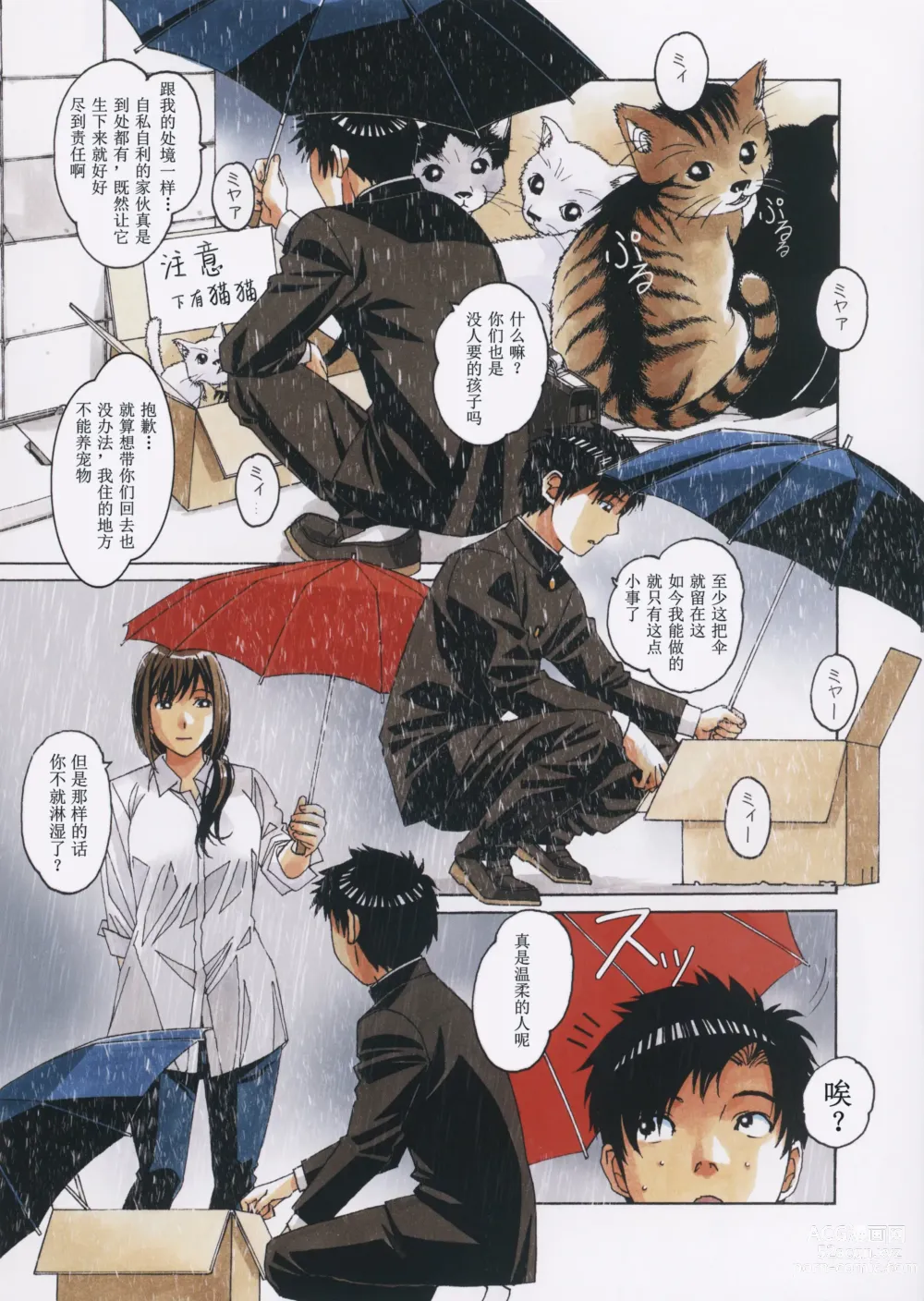 Page 5 of doujinshi TomoHaha to Onaji Yane no Shita de - Under the Same Roof as My Childhood Friend 1