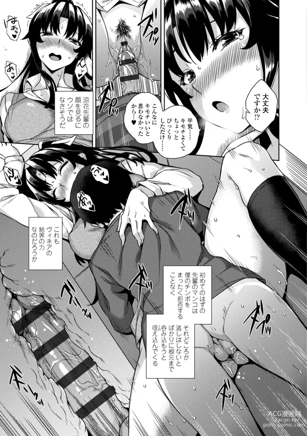 Page 37 of manga Akuma de JK！
