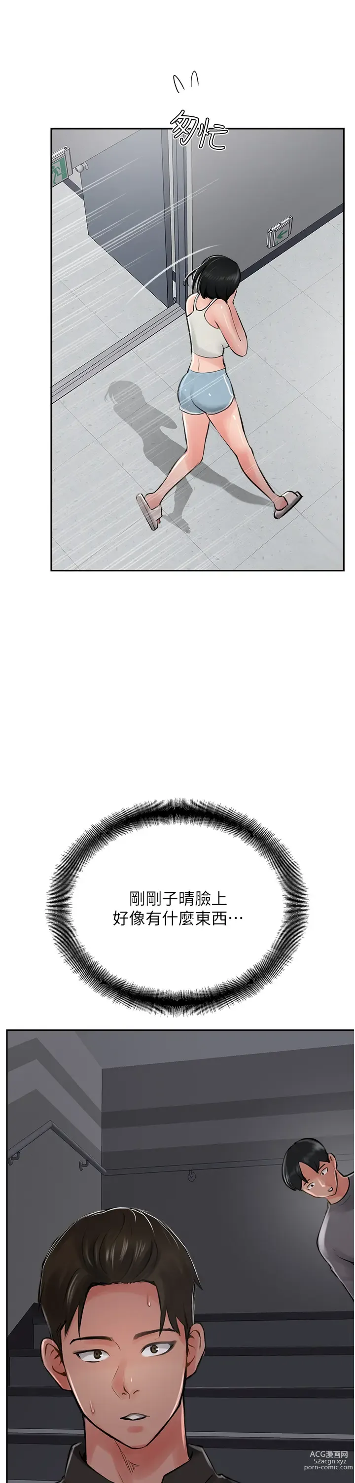 Page 1001 of manga 攻顶传教士 1-31 中文无水印