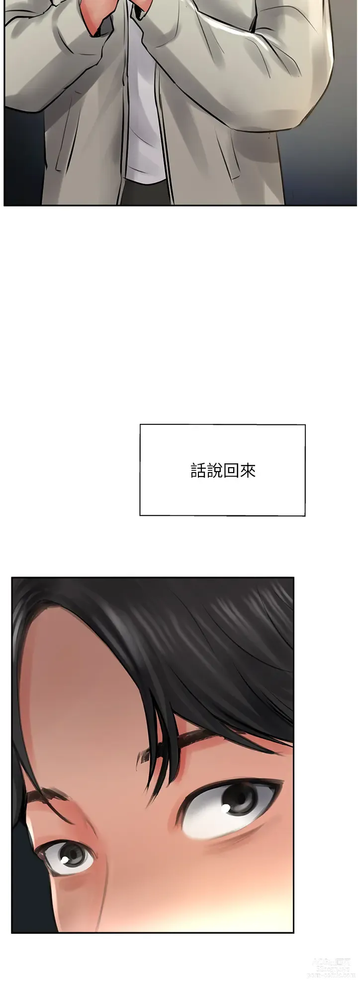 Page 1012 of manga 攻顶传教士 1-31 中文无水印