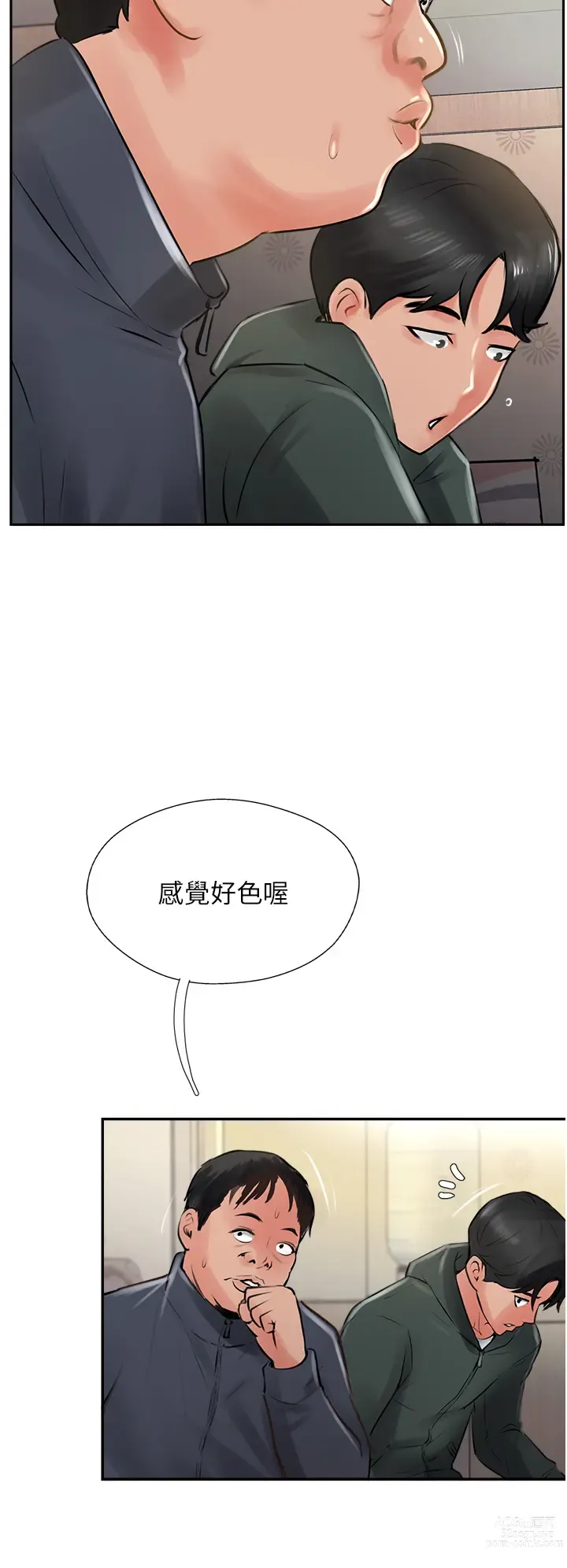 Page 1014 of manga 攻顶传教士 1-31 中文无水印