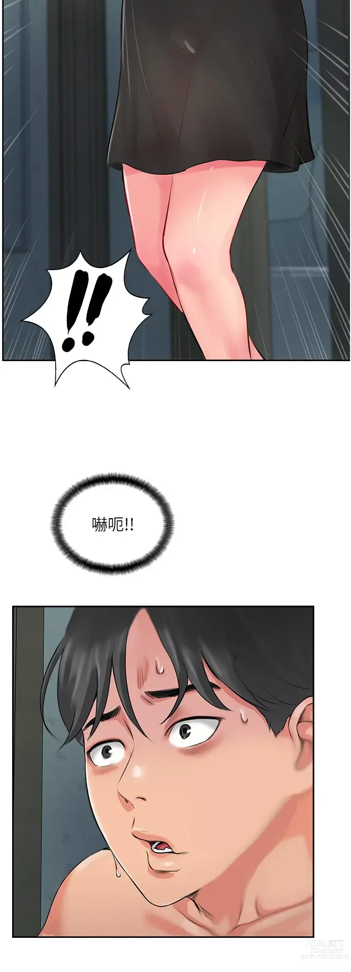 Page 1067 of manga 攻顶传教士 1-31 中文无水印