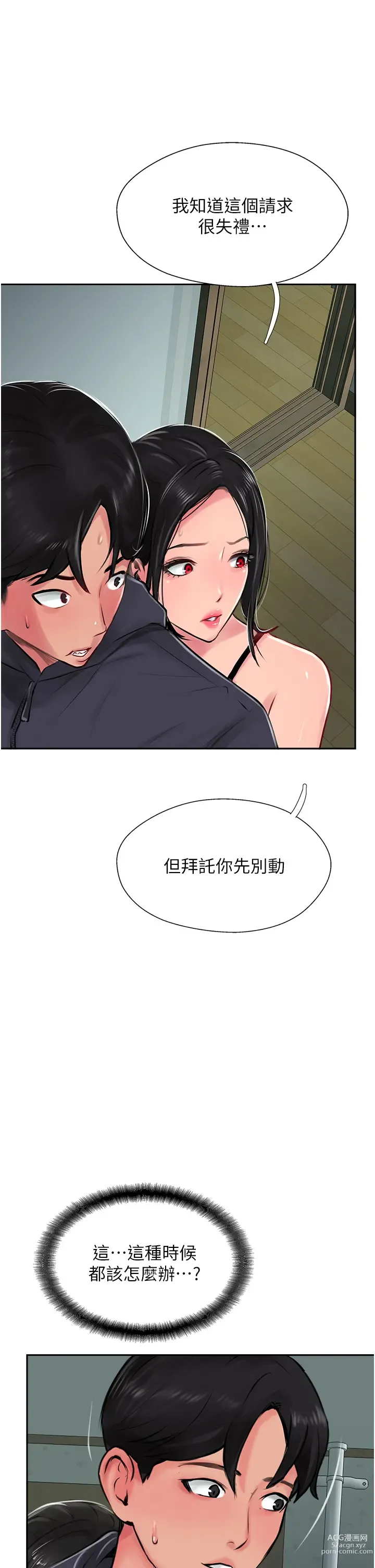 Page 1092 of manga 攻顶传教士 1-31 中文无水印