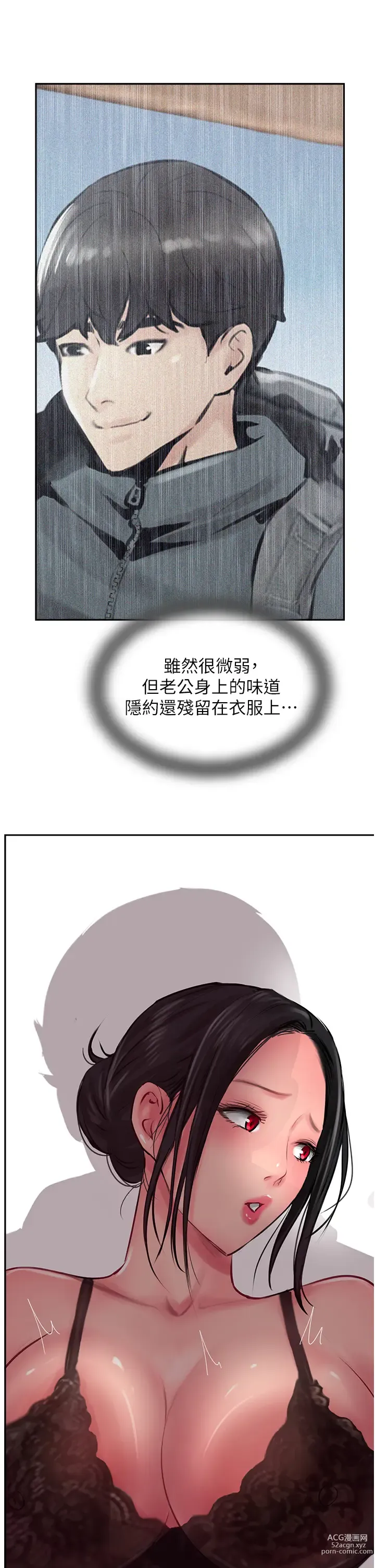 Page 1094 of manga 攻顶传教士 1-31 中文无水印