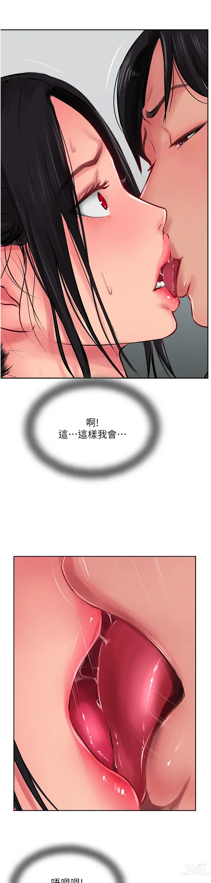 Page 1100 of manga 攻顶传教士 1-31 中文无水印