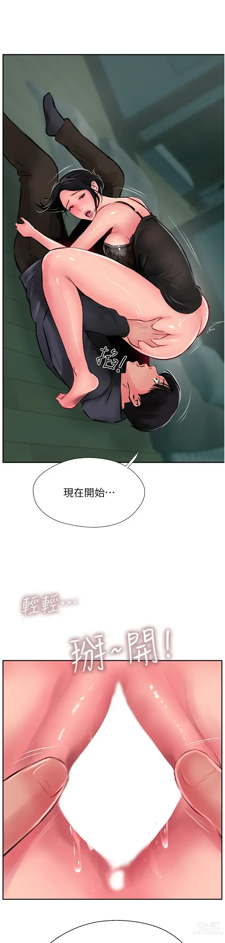 Page 1112 of manga 攻顶传教士 1-31 中文无水印