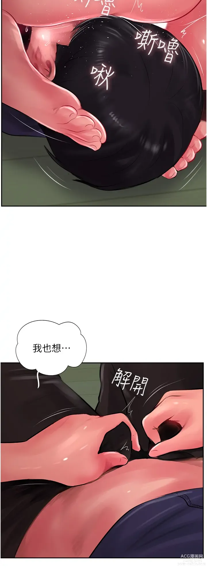 Page 1125 of manga 攻顶传教士 1-31 中文无水印