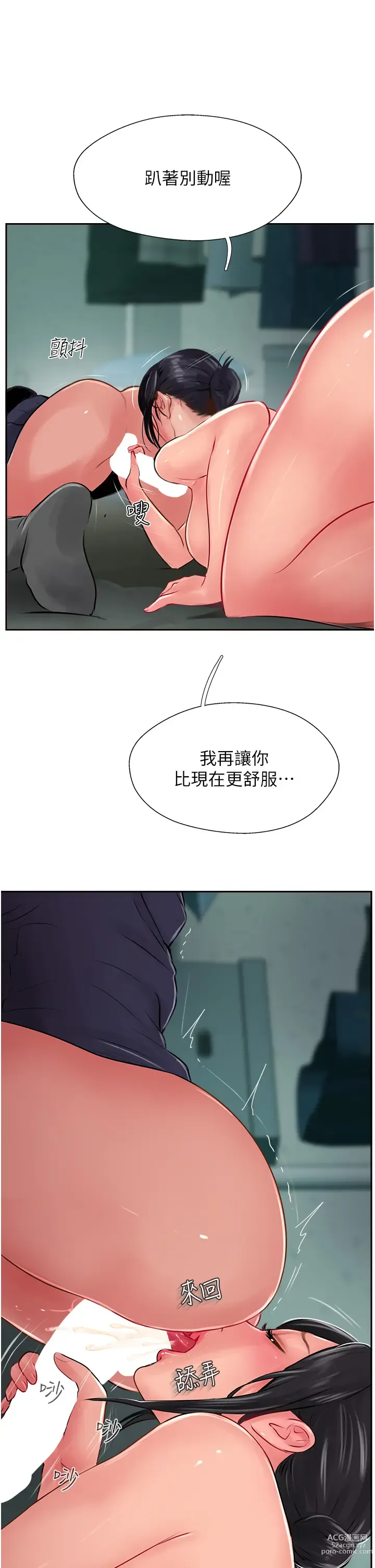 Page 1142 of manga 攻顶传教士 1-31 中文无水印