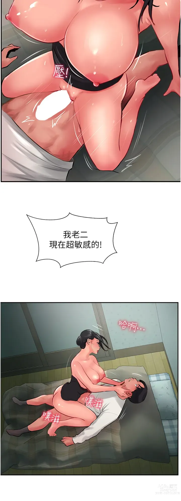 Page 1149 of manga 攻顶传教士 1-31 中文无水印