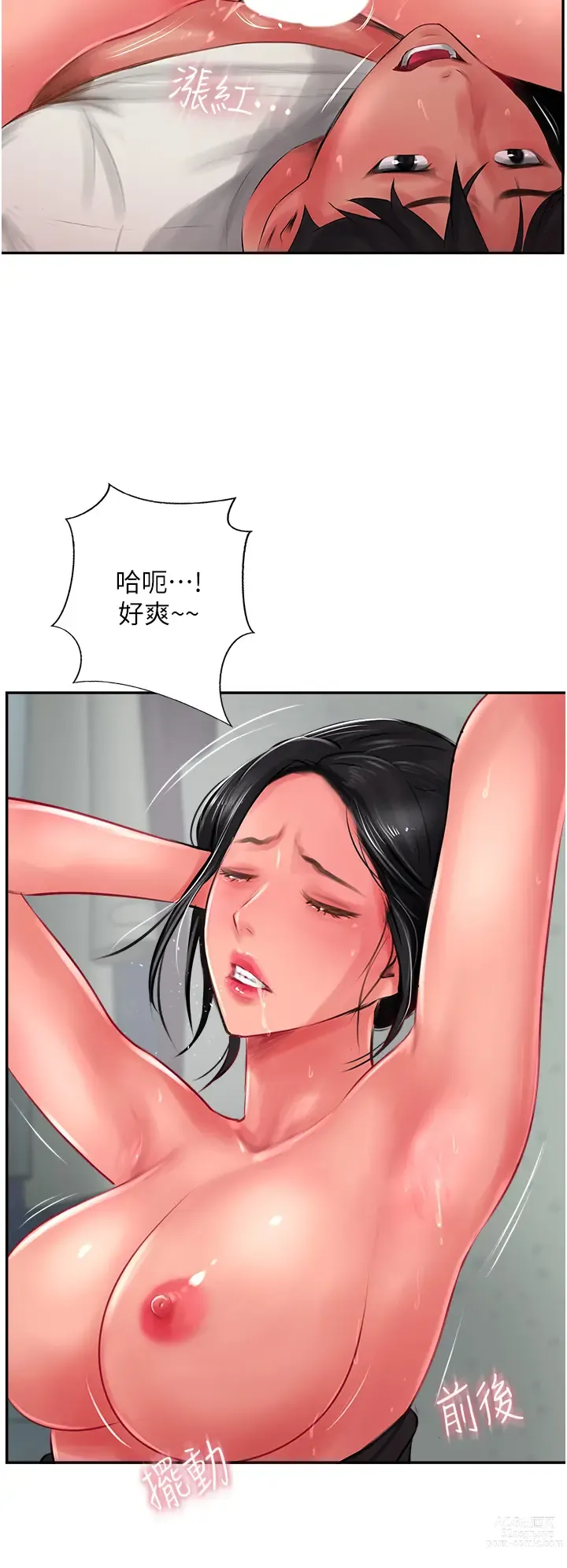 Page 1153 of manga 攻顶传教士 1-31 中文无水印