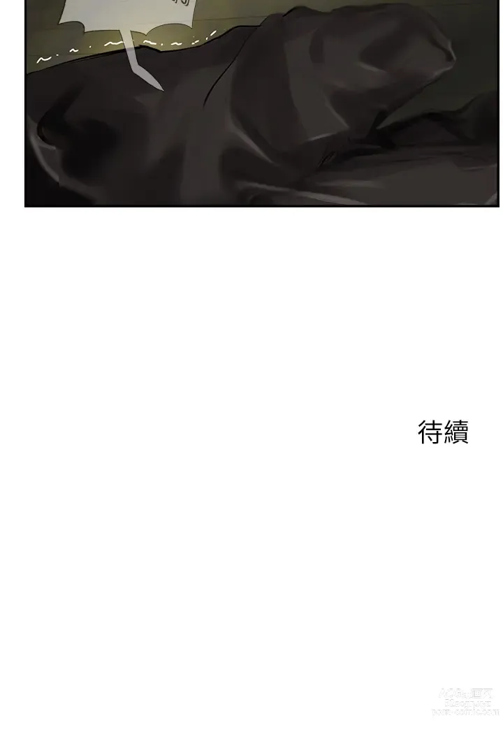 Page 1167 of manga 攻顶传教士 1-31 中文无水印