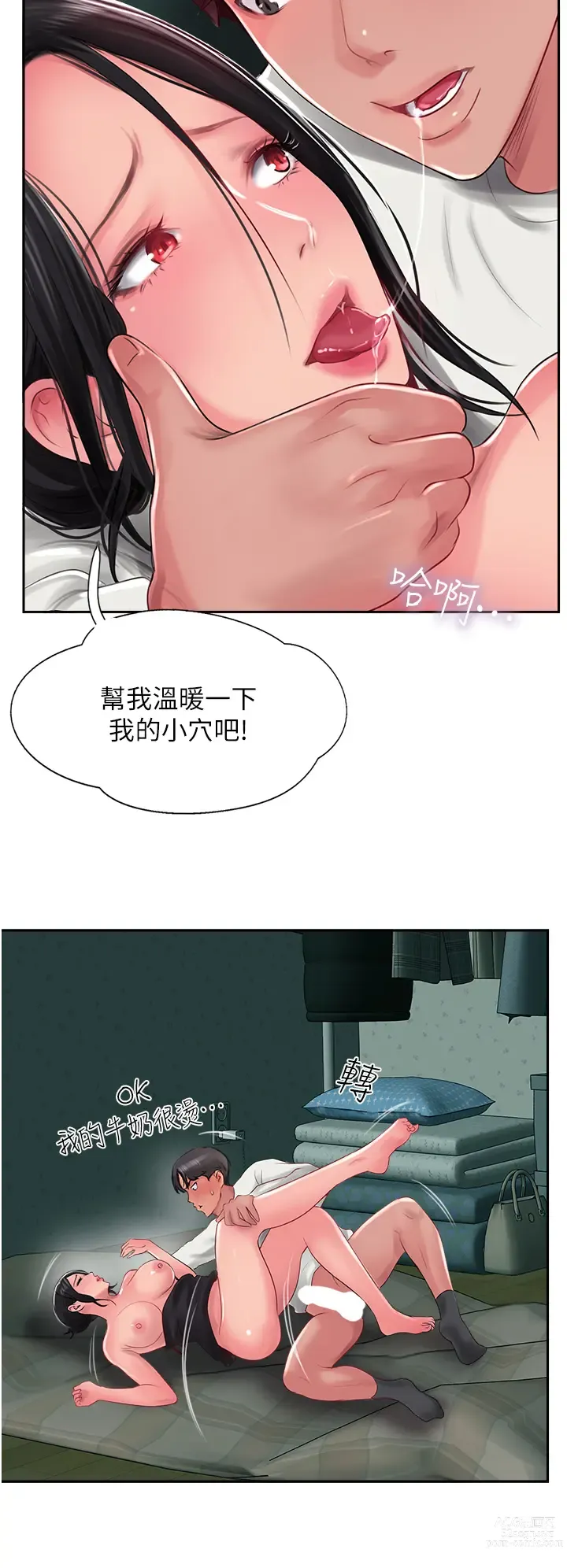 Page 1179 of manga 攻顶传教士 1-31 中文无水印