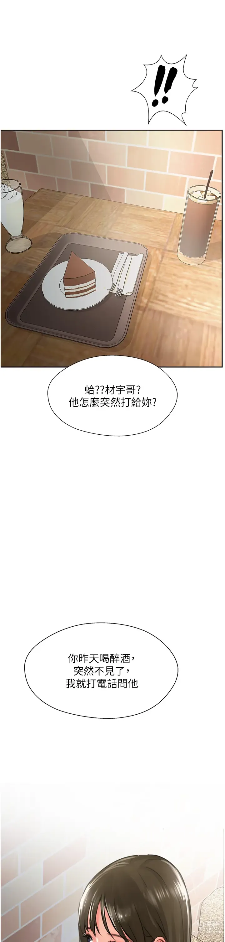 Page 1210 of manga 攻顶传教士 1-31 中文无水印