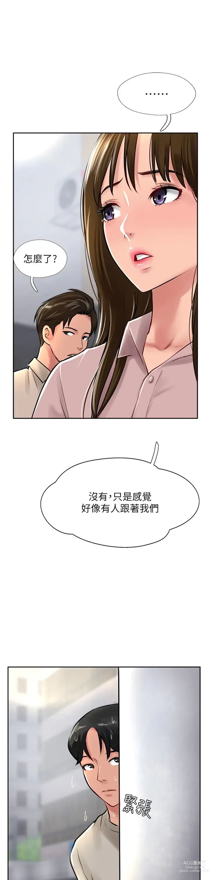 Page 1240 of manga 攻顶传教士 1-31 中文无水印