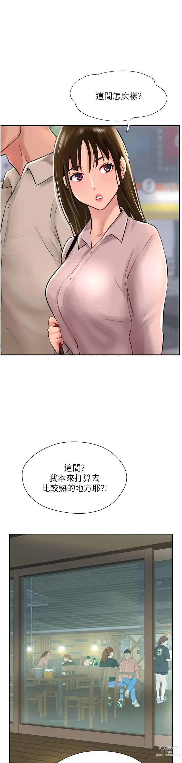 Page 1242 of manga 攻顶传教士 1-31 中文无水印