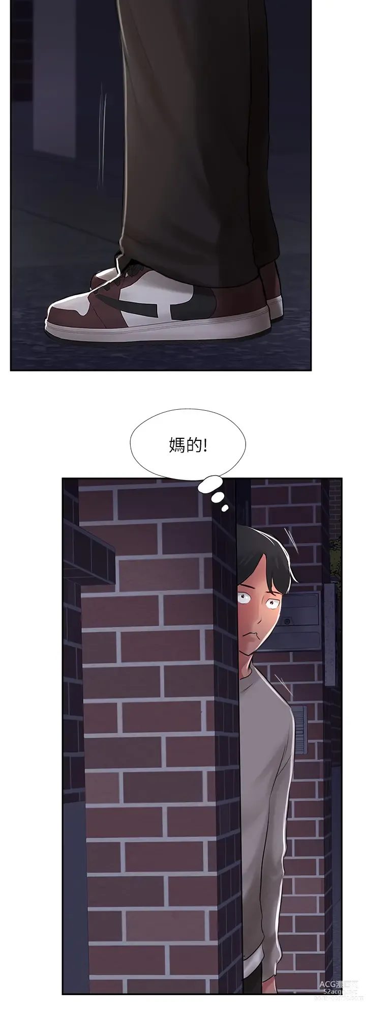 Page 1263 of manga 攻顶传教士 1-31 中文无水印