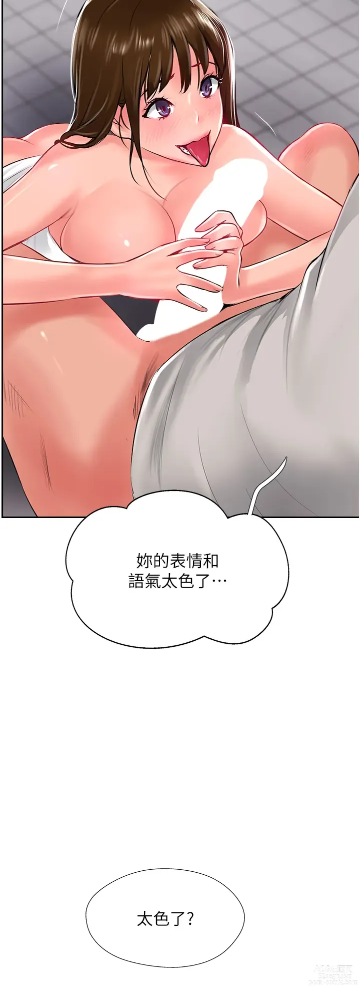 Page 1289 of manga 攻顶传教士 1-31 中文无水印