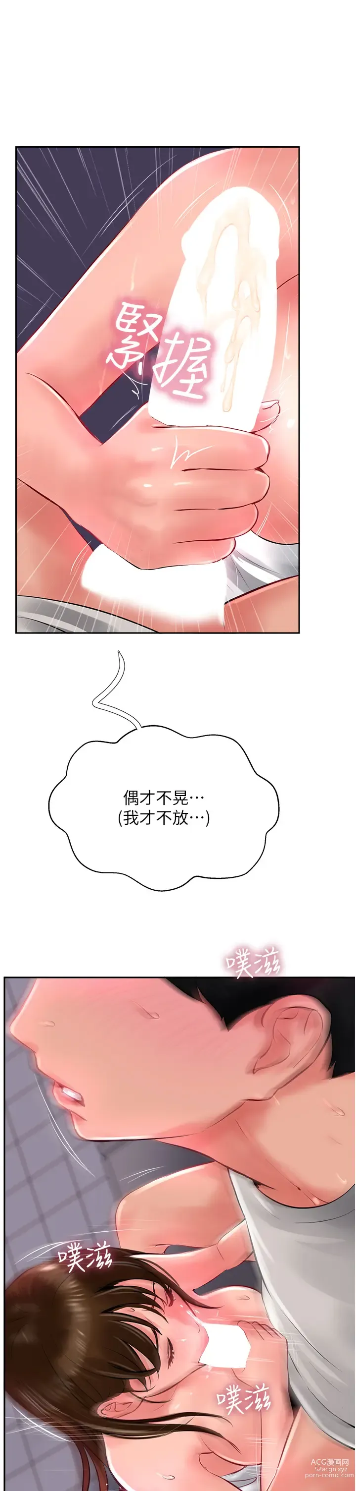 Page 1314 of manga 攻顶传教士 1-31 中文无水印