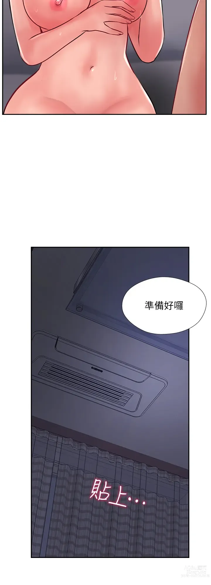 Page 1333 of manga 攻顶传教士 1-31 中文无水印