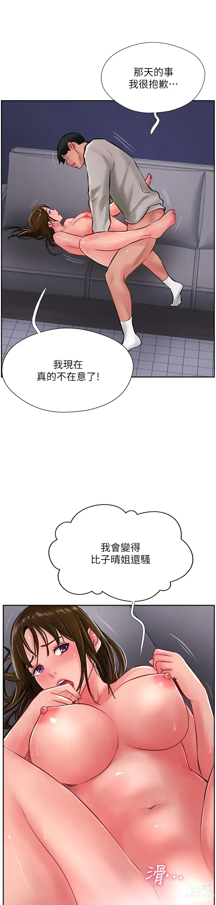 Page 1334 of manga 攻顶传教士 1-31 中文无水印