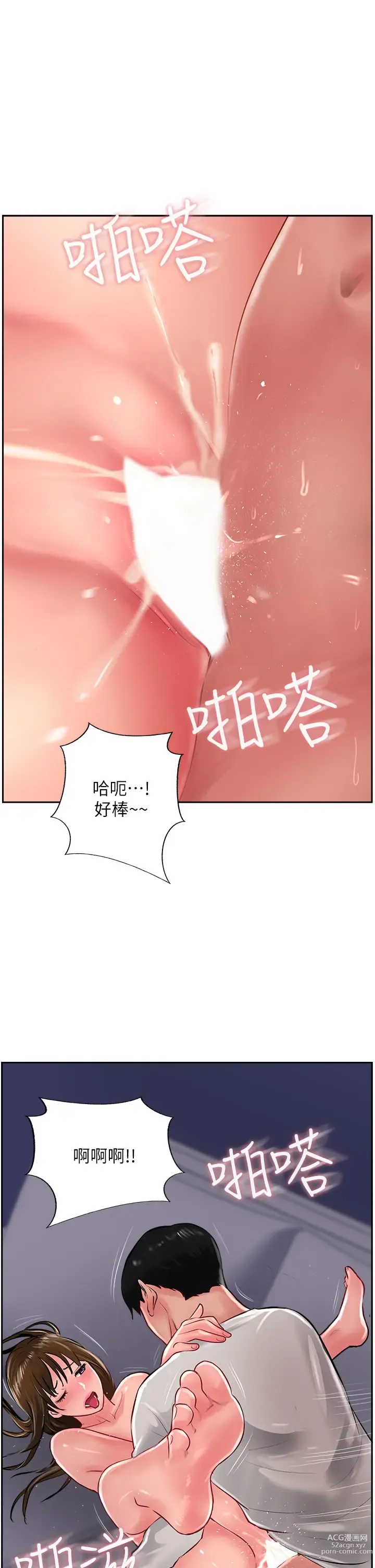 Page 1340 of manga 攻顶传教士 1-31 中文无水印