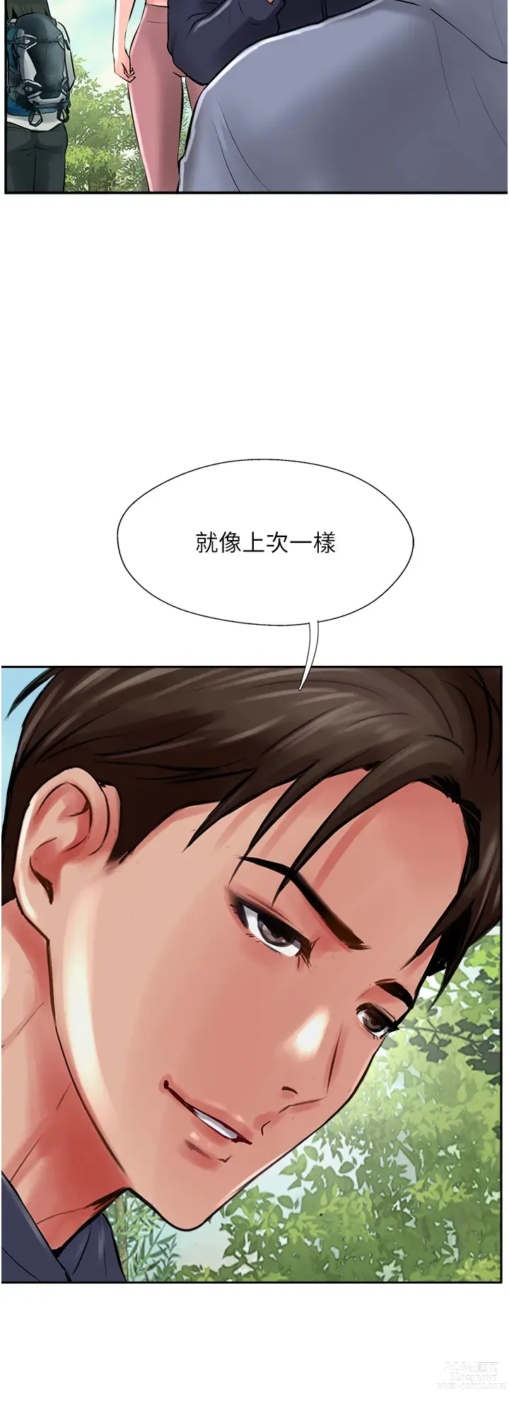 Page 1363 of manga 攻顶传教士 1-31 中文无水印