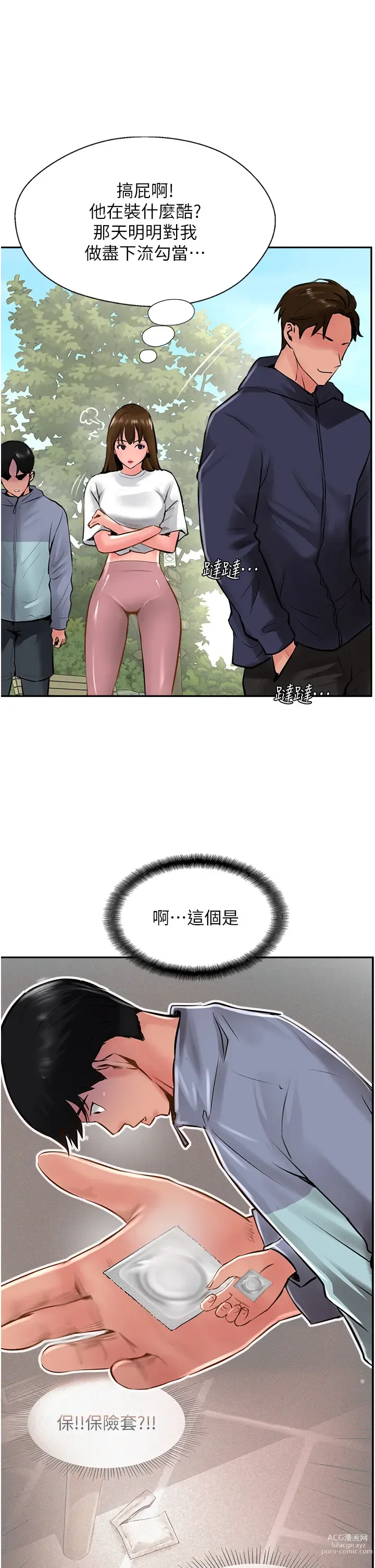 Page 1368 of manga 攻顶传教士 1-31 中文无水印