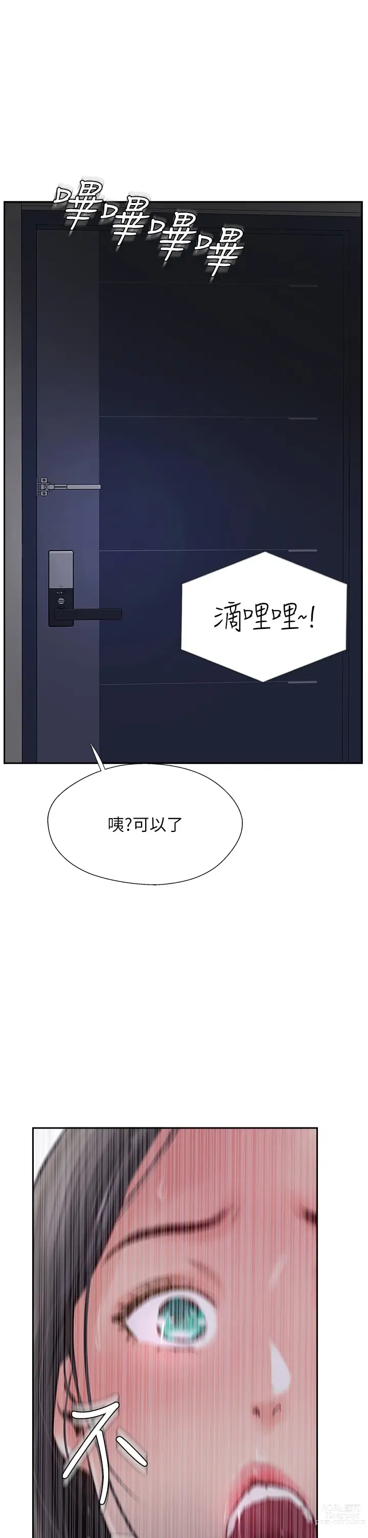 Page 1424 of manga 攻顶传教士 1-31 中文无水印