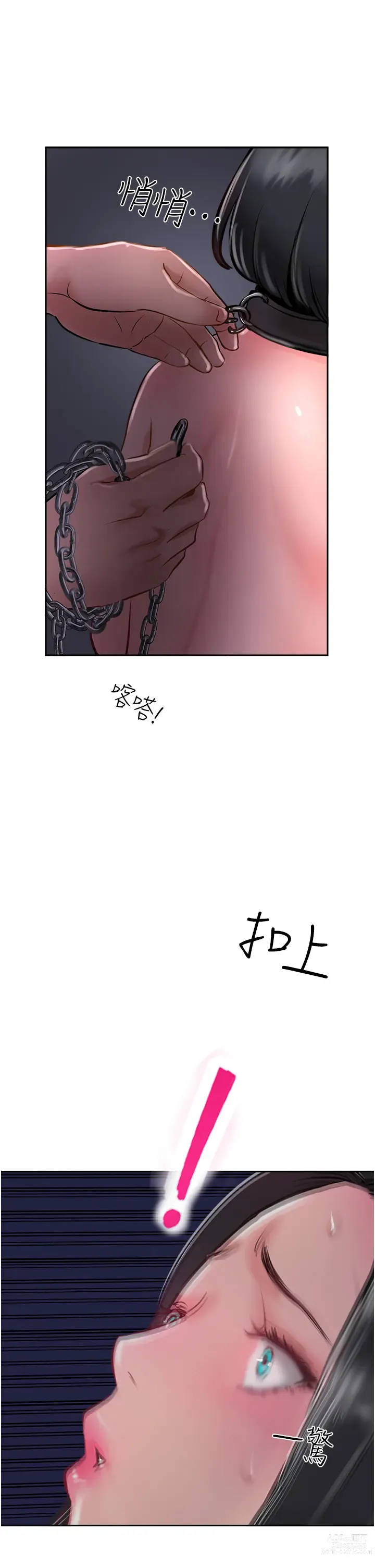 Page 1442 of manga 攻顶传教士 1-31 中文无水印