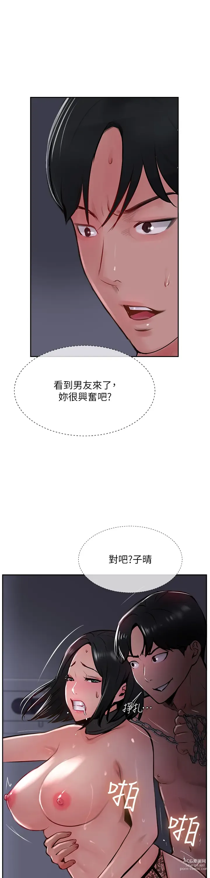 Page 1450 of manga 攻顶传教士 1-31 中文无水印