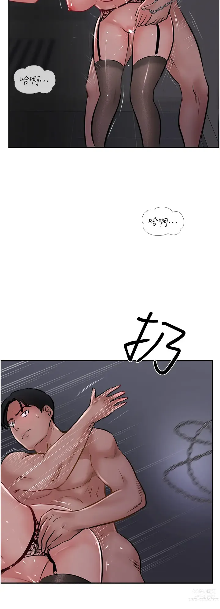 Page 1465 of manga 攻顶传教士 1-31 中文无水印